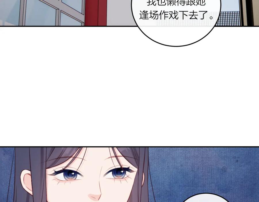 《不可能的事》第54话 你不知道的事 第74页