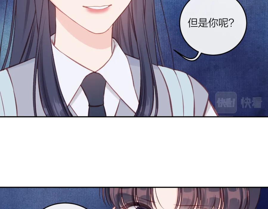 《不可能的事》第54话 你不知道的事 第75页