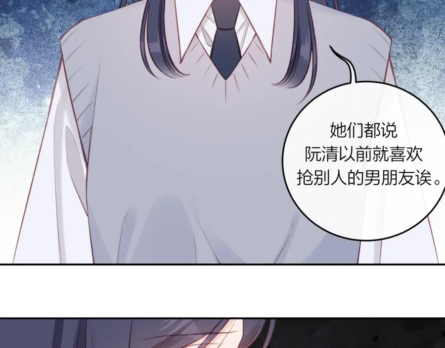 《不可能的事》第54话 你不知道的事 第32页