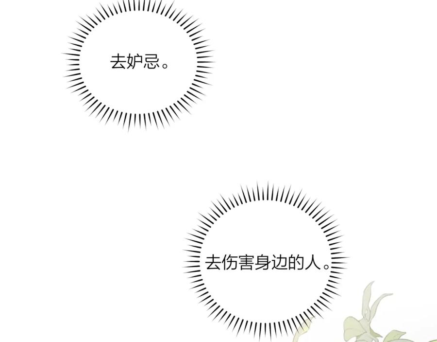《不可能的事》第54话 你不知道的事 第93页