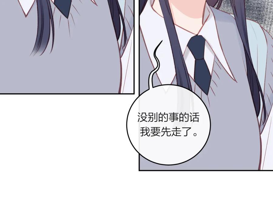 《不可能的事》第54话 你不知道的事 第81页