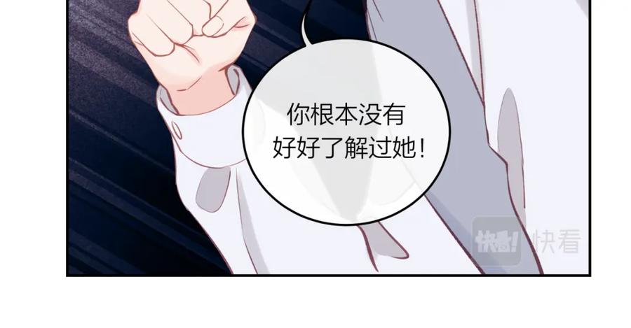 《不可能的事》第54话 你不知道的事 第60页