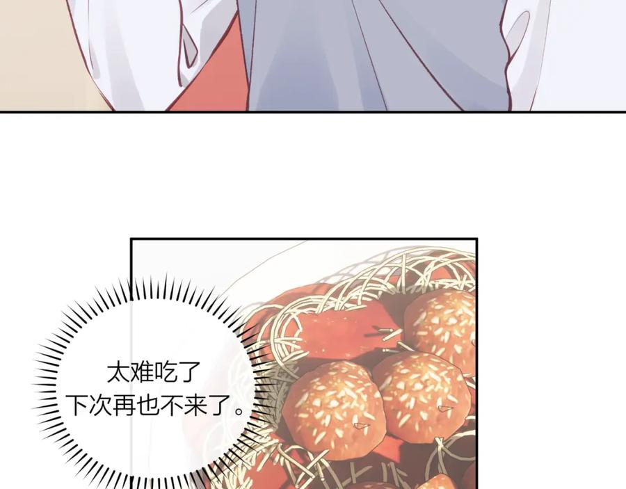 《不可能的事》第54话 你不知道的事 第5页