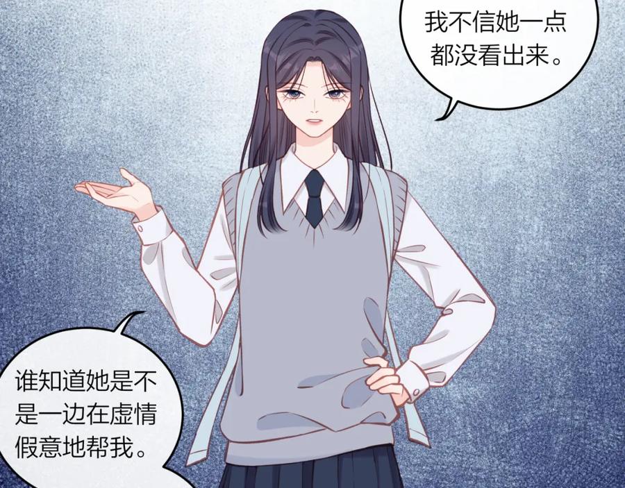 《不可能的事》第54话 你不知道的事 第57页
