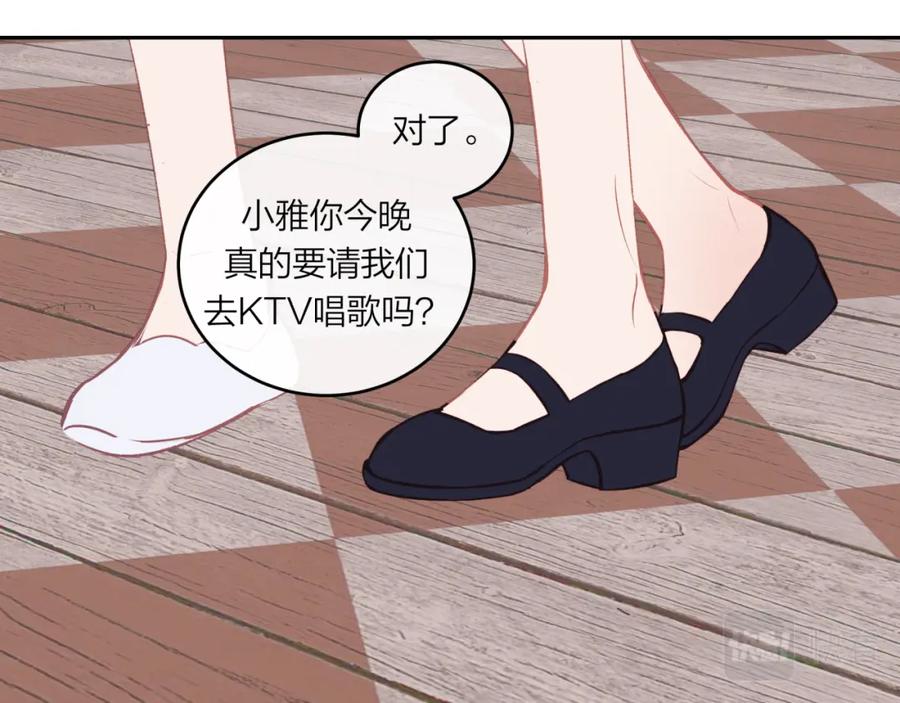 《不可能的事》第54话 你不知道的事 第8页