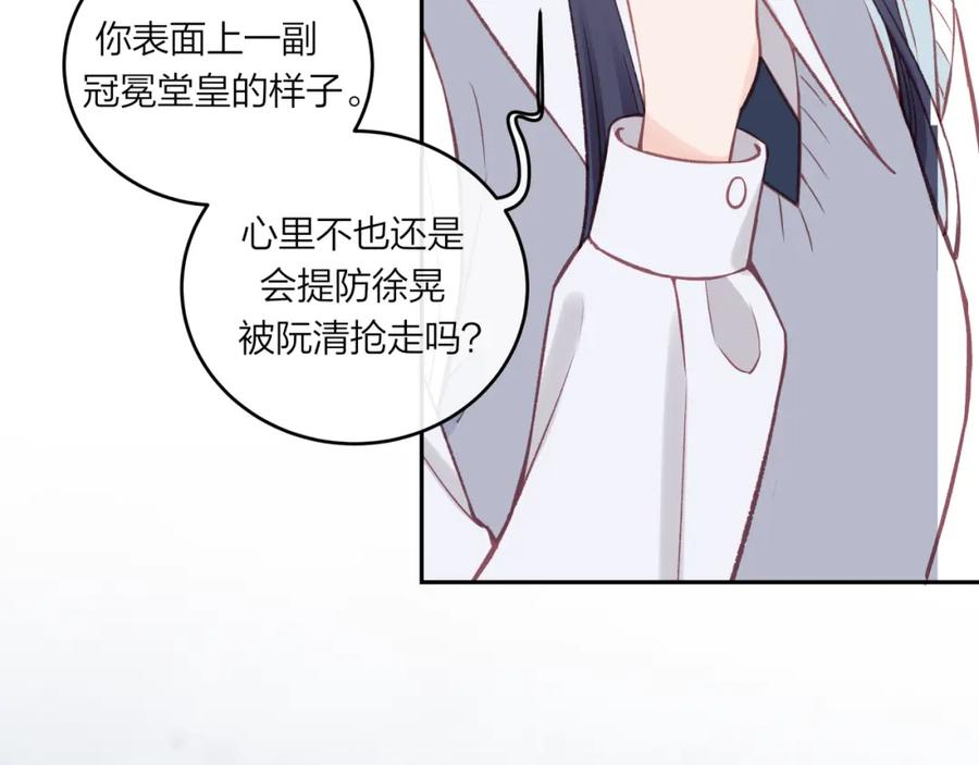 《不可能的事》第54话 你不知道的事 第66页