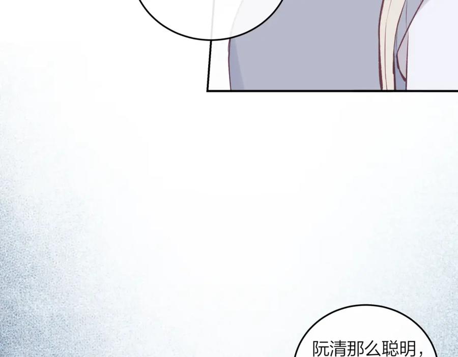 《不可能的事》第54话 你不知道的事 第56页