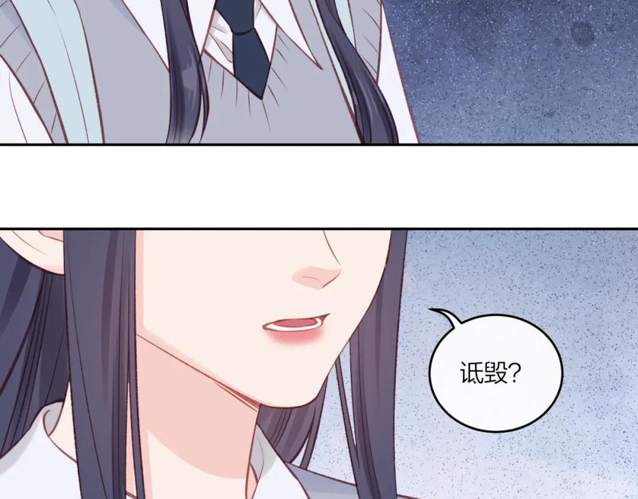 《不可能的事》第54话 你不知道的事 第53页