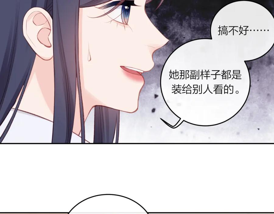 《不可能的事》第54话 你不知道的事 第33页