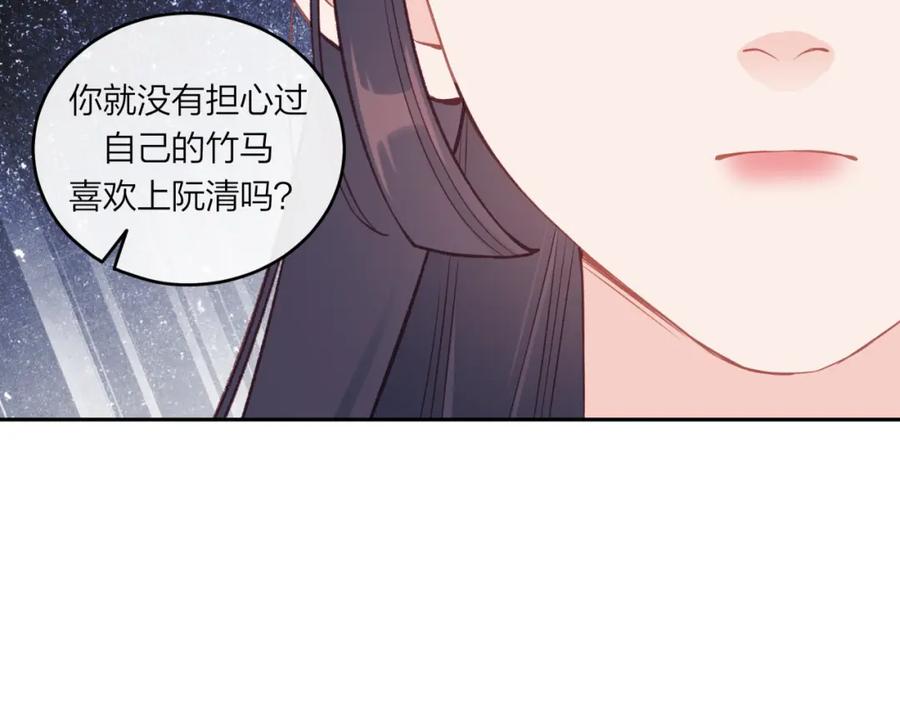 《不可能的事》第54话 你不知道的事 第63页