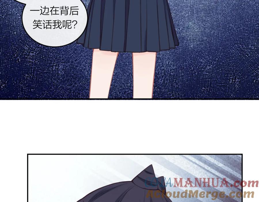 《不可能的事》第54话 你不知道的事 第58页