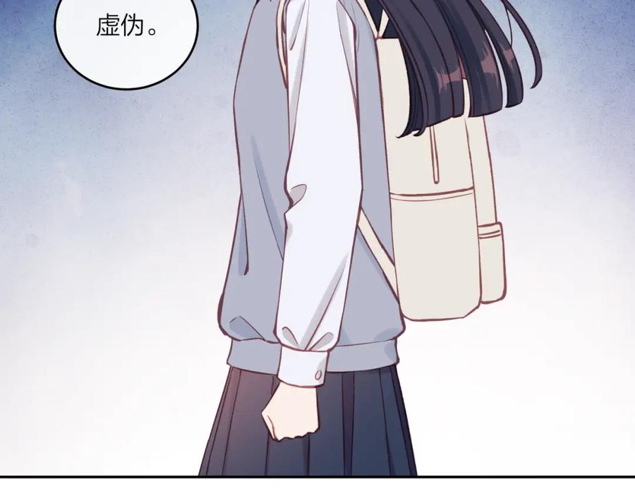 《不可能的事》第54话 你不知道的事 第78页