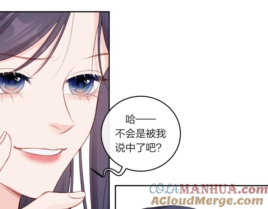 《不可能的事》第54话 你不知道的事 第64页