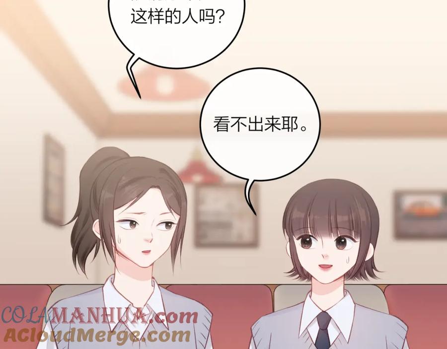 《不可能的事》第54话 你不知道的事 第25页