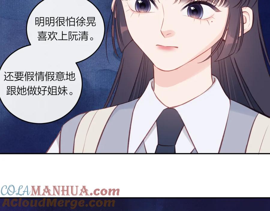 《不可能的事》第54话 你不知道的事 第76页