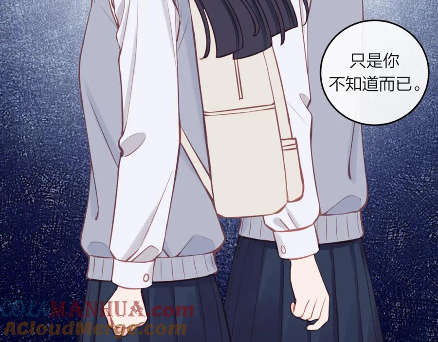 《不可能的事》第54话 你不知道的事 第85页
