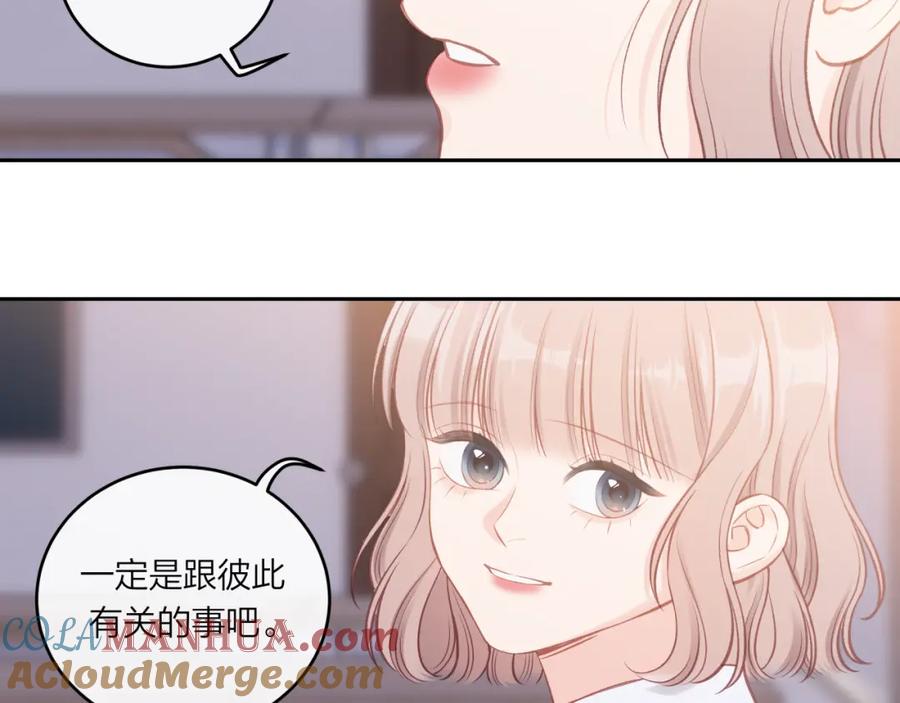 《不可能的事》第55话 想说的话 第61页