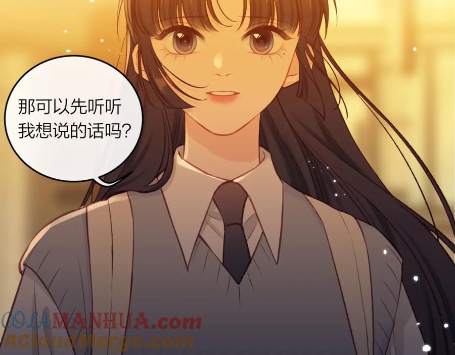 《不可能的事》第55话 想说的话 第79页