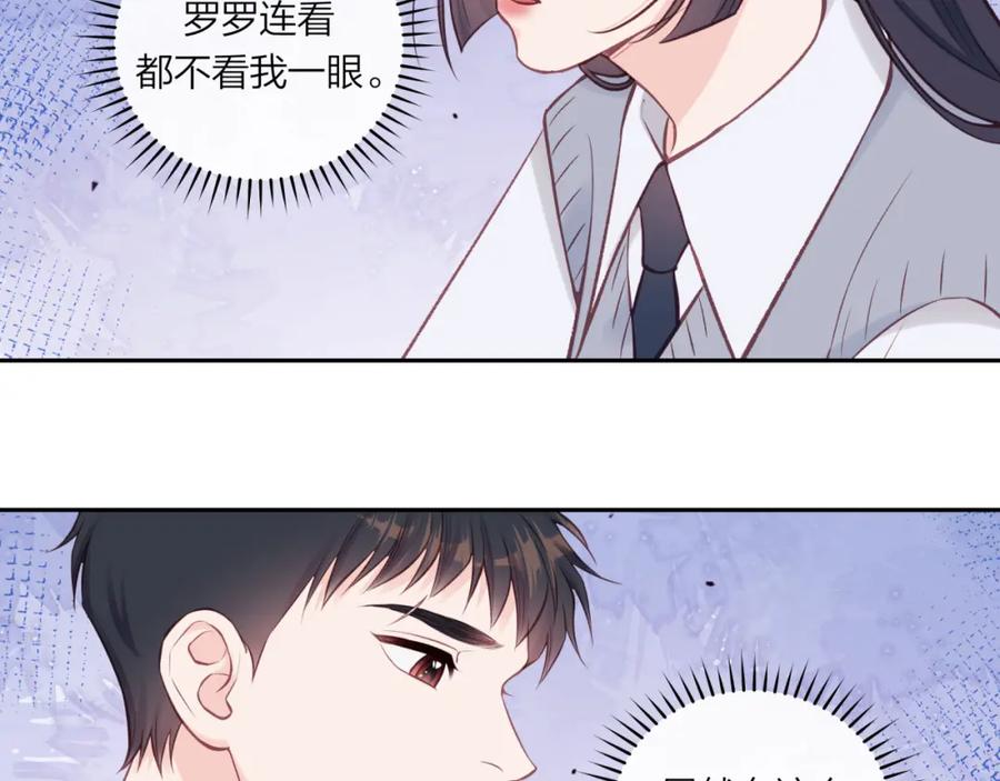 《不可能的事》第55话 想说的话 第26页