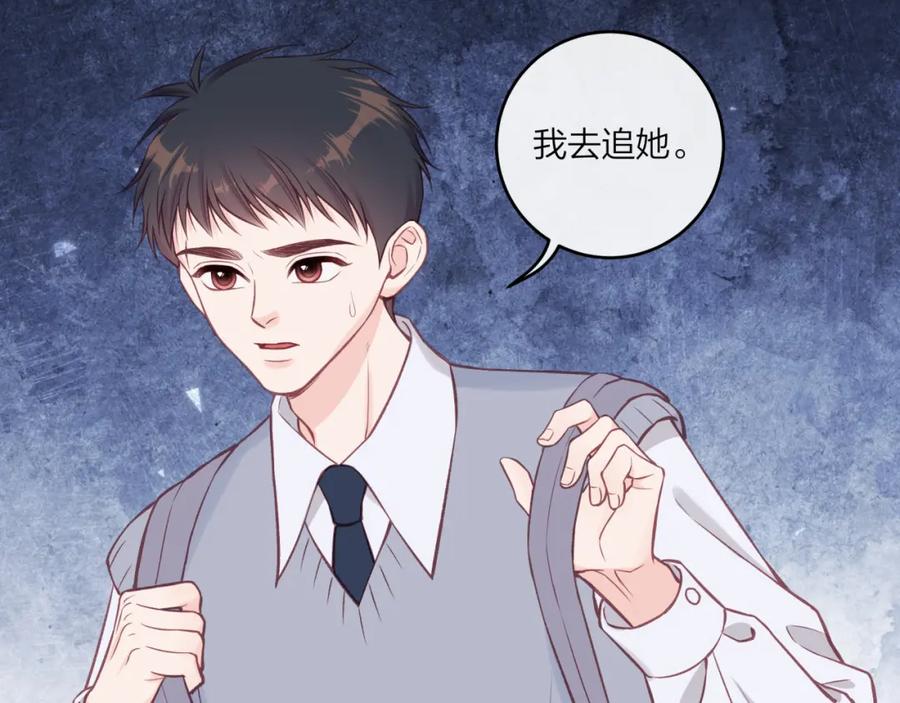 《不可能的事》第55话 想说的话 第50页