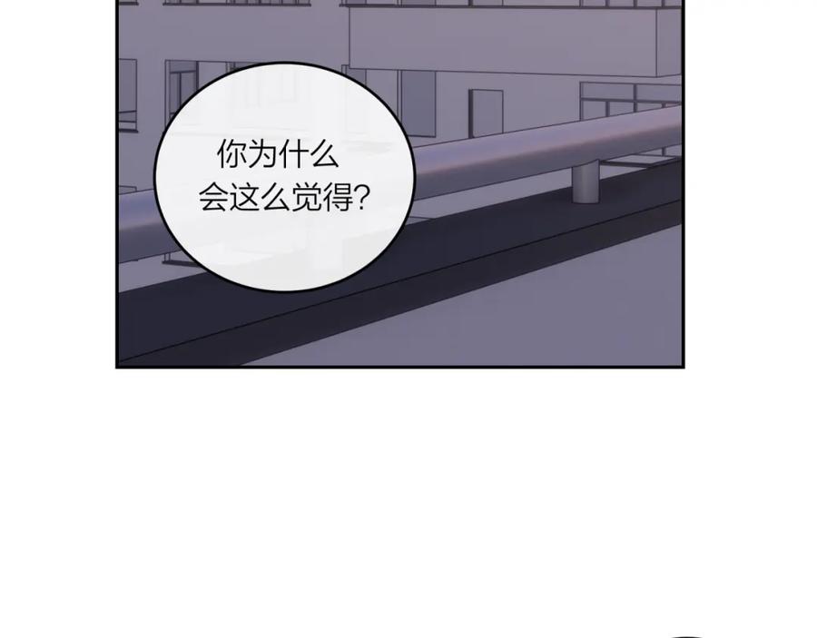 《不可能的事》第55话 想说的话 第54页