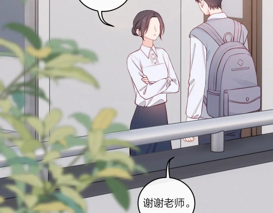 《不可能的事》第55话 想说的话 第15页