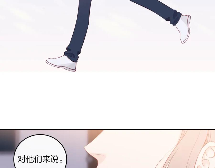 《不可能的事》第55话 想说的话 第60页
