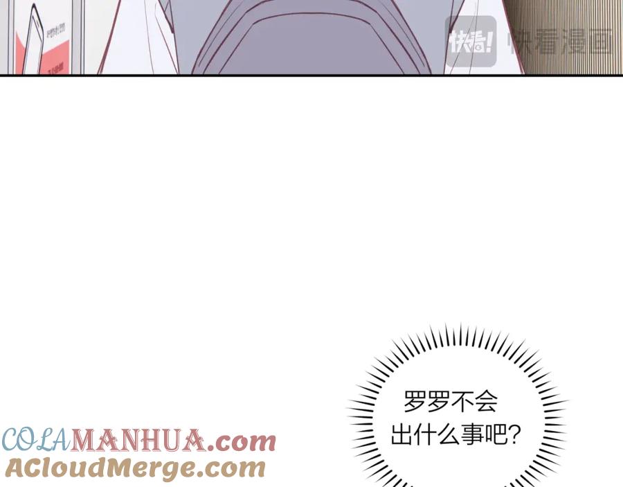 《不可能的事》第55话 想说的话 第10页