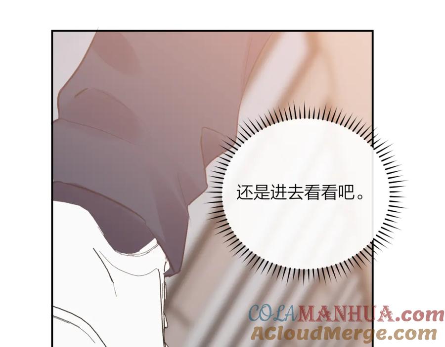 《不可能的事》第55话 想说的话 第7页