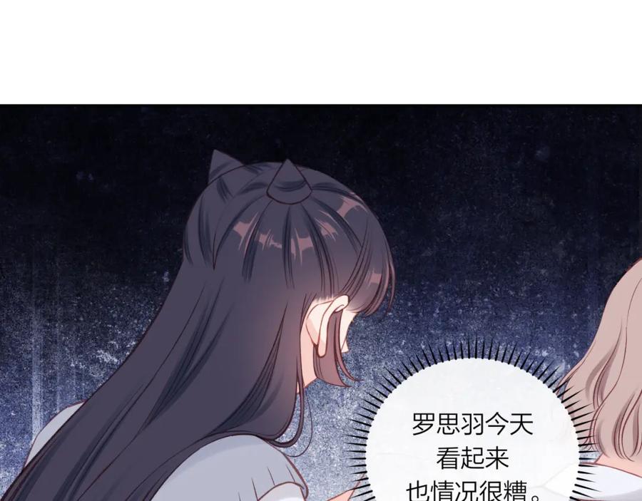 《不可能的事》第55话 想说的话 第36页