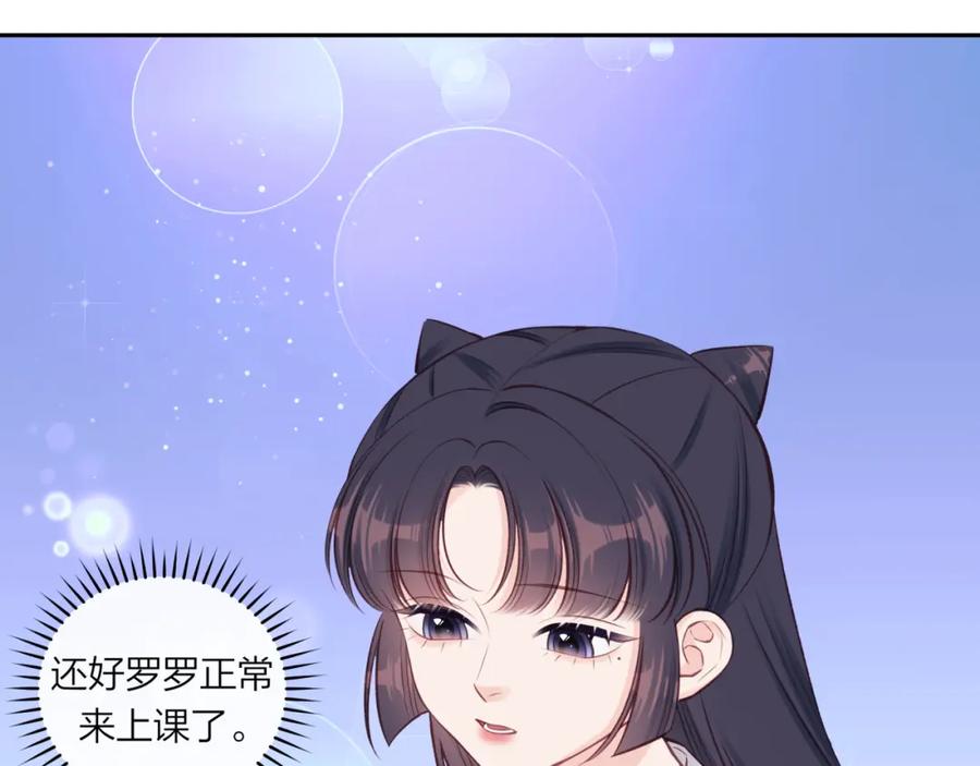 《不可能的事》第55话 想说的话 第20页