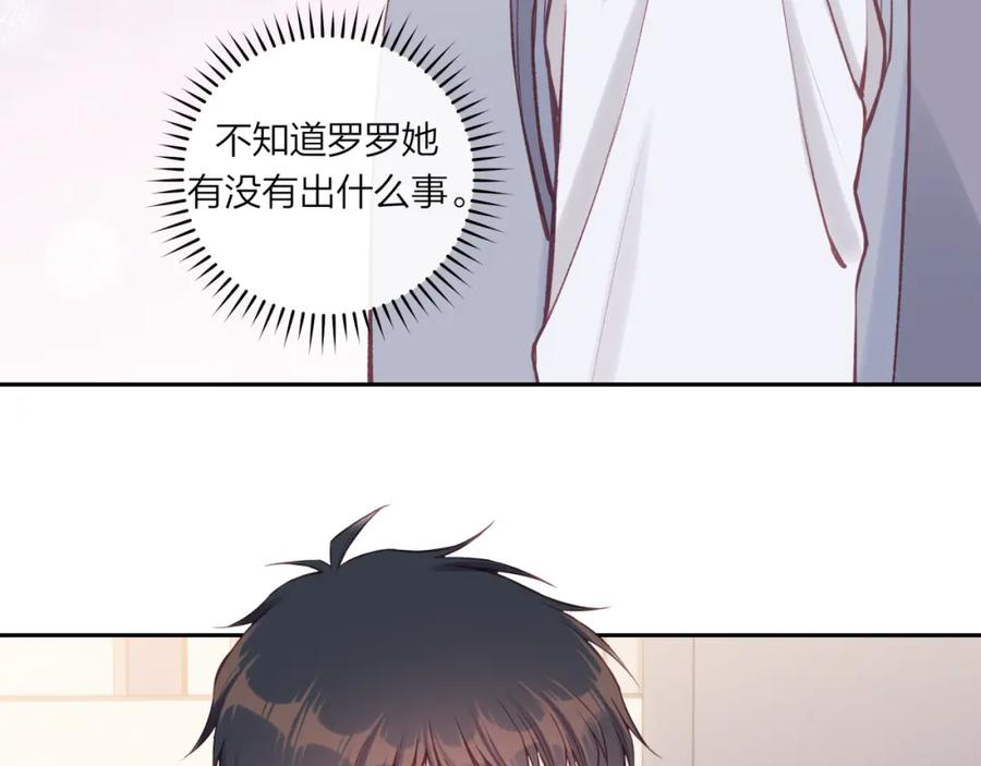 《不可能的事》第55话 想说的话 第18页