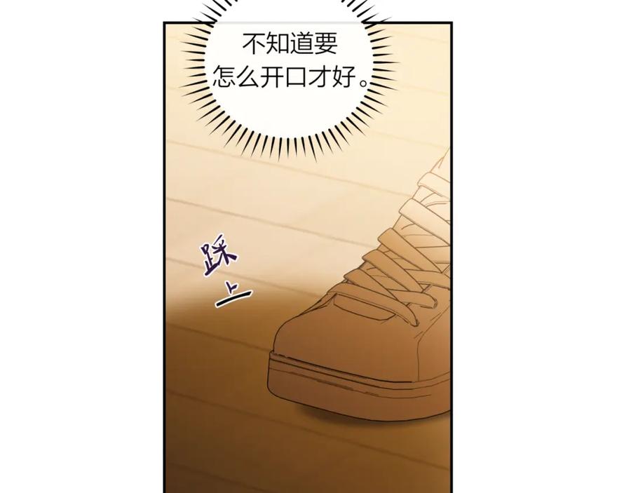 《不可能的事》第55话 想说的话 第69页