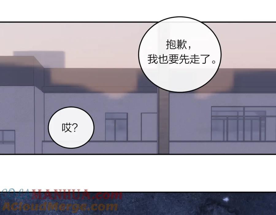 《不可能的事》第55话 想说的话 第49页