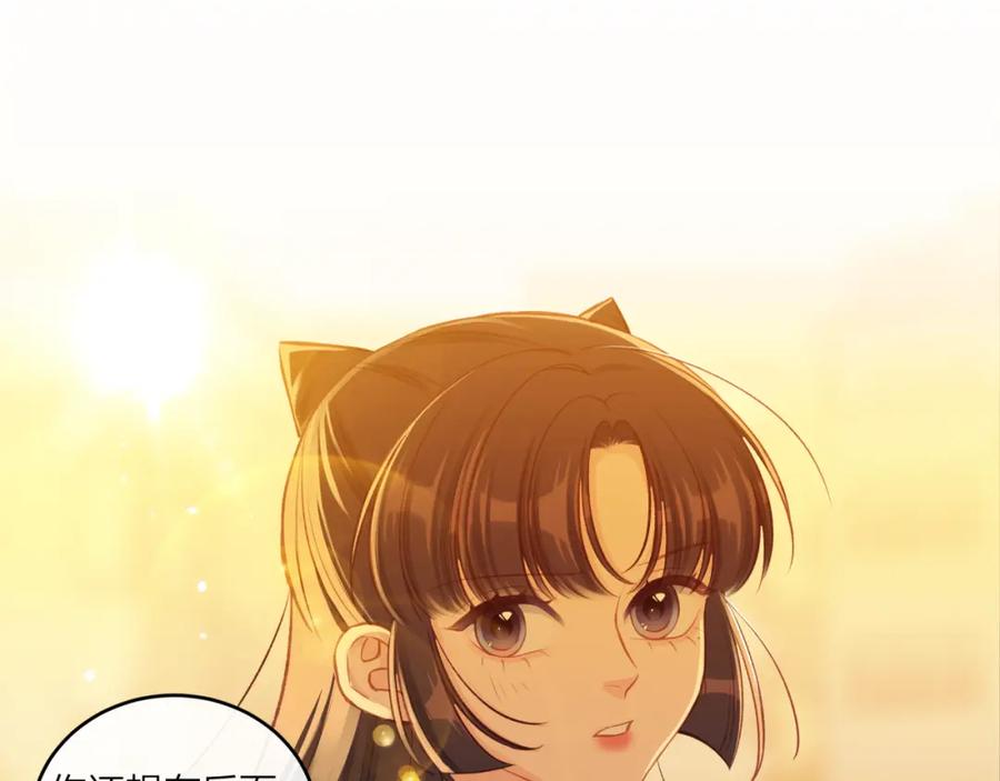 《不可能的事》第55话 想说的话 第72页