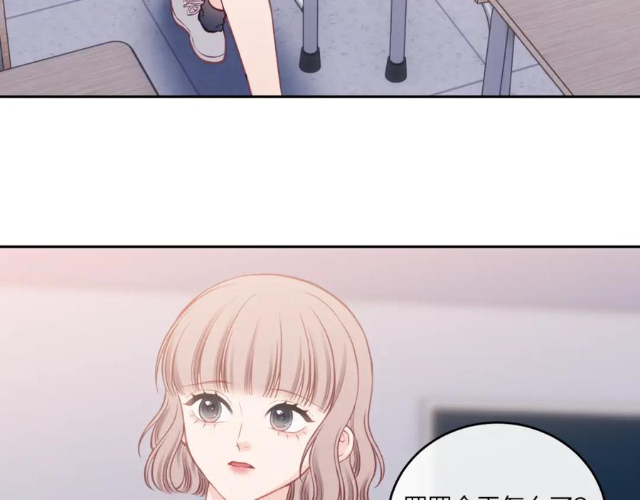 《不可能的事》第55话 想说的话 第47页