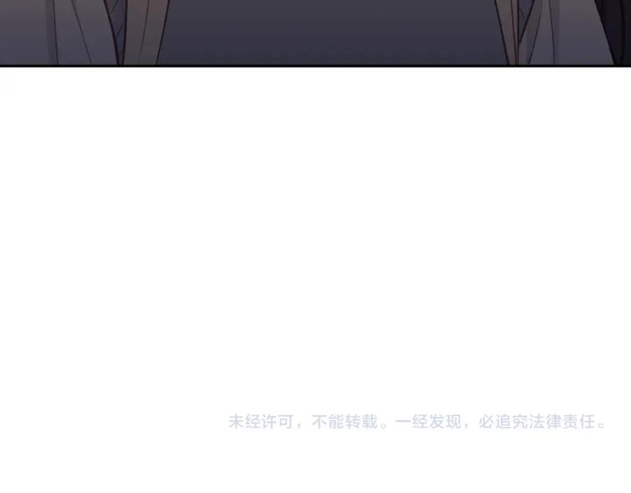 《不可能的事》第55话 想说的话 第80页