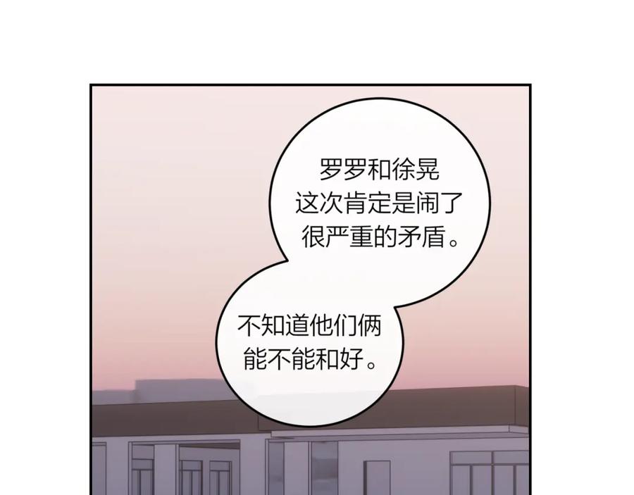 《不可能的事》第55话 想说的话 第53页