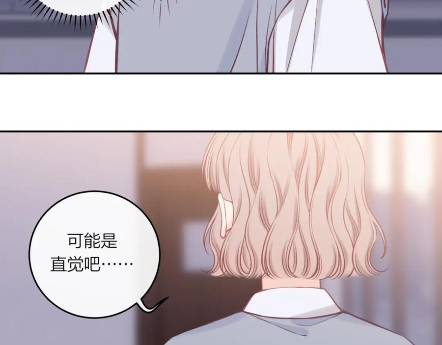 《不可能的事》第55话 想说的话 第56页