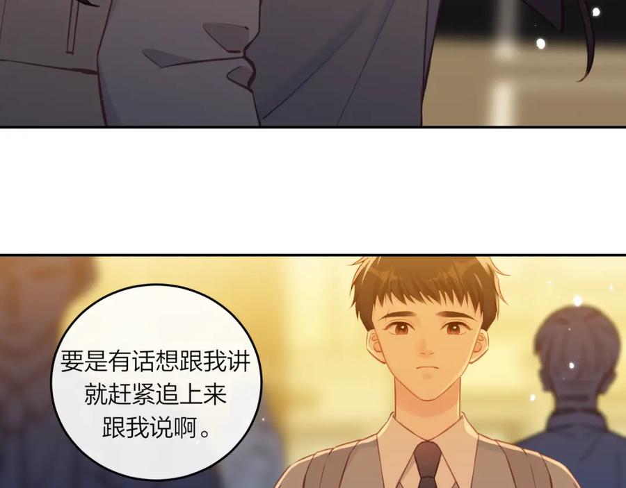 《不可能的事》第55话 想说的话 第74页