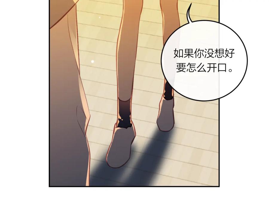 《不可能的事》第55话 想说的话 第77页