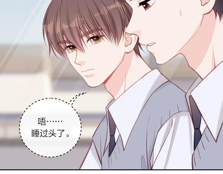 《不可能的事》第55话 想说的话 第32页