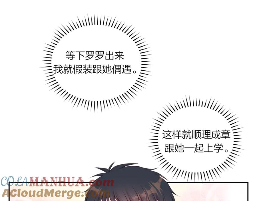 《不可能的事》第55话 想说的话 第4页
