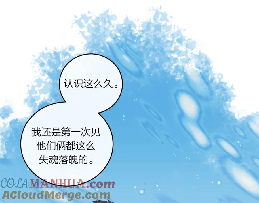 《不可能的事》第55话 想说的话 第58页