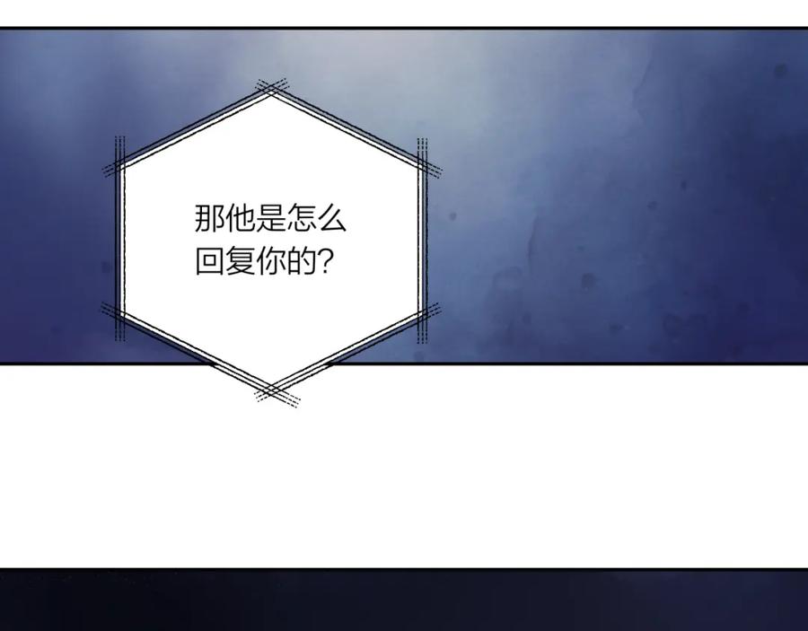 《不可能的事》第56话 告白与眼泪 第75页