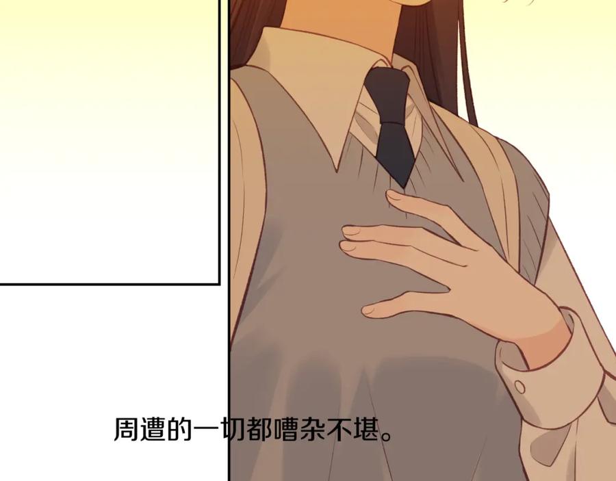 《不可能的事》第56话 告白与眼泪 第23页