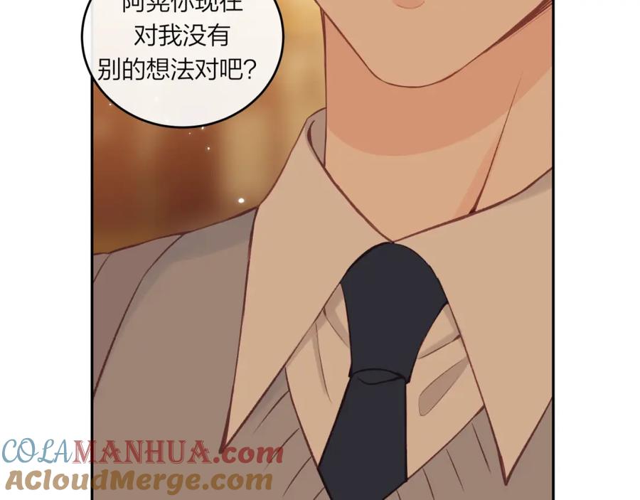 《不可能的事》第56话 告白与眼泪 第46页