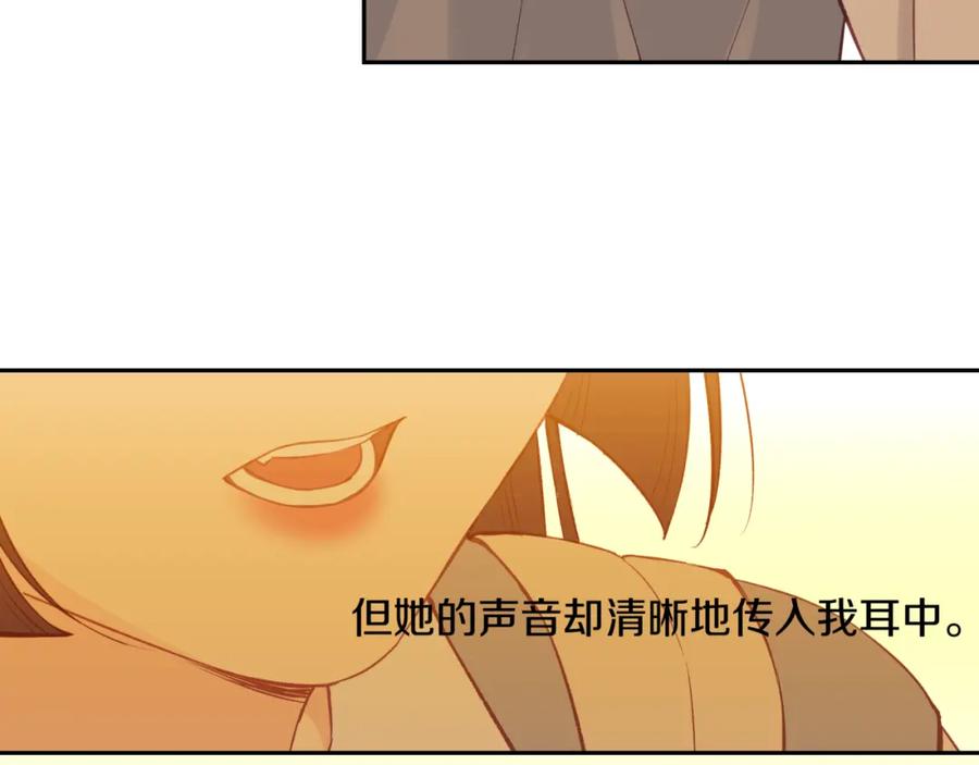 《不可能的事》第56话 告白与眼泪 第24页