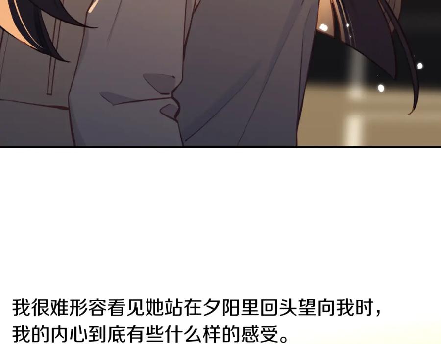 《不可能的事》第56话 告白与眼泪 第3页
