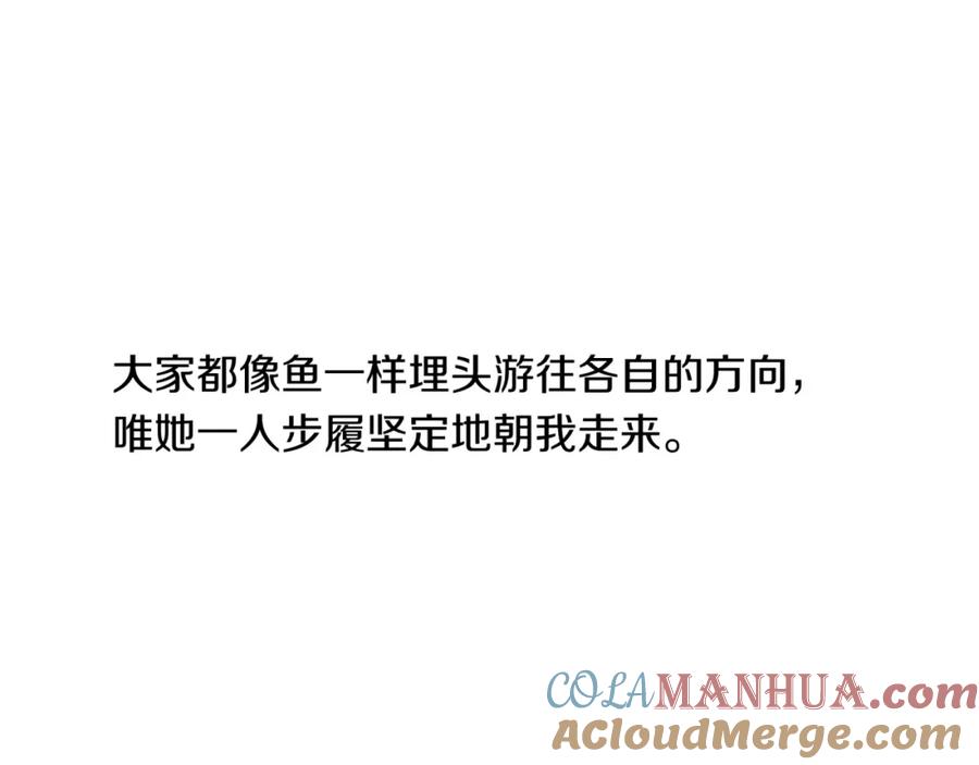 《不可能的事》第56话 告白与眼泪 第13页